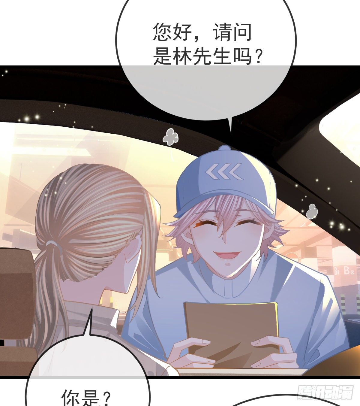 孩子五岁漫画,第19话 独裁者2图
