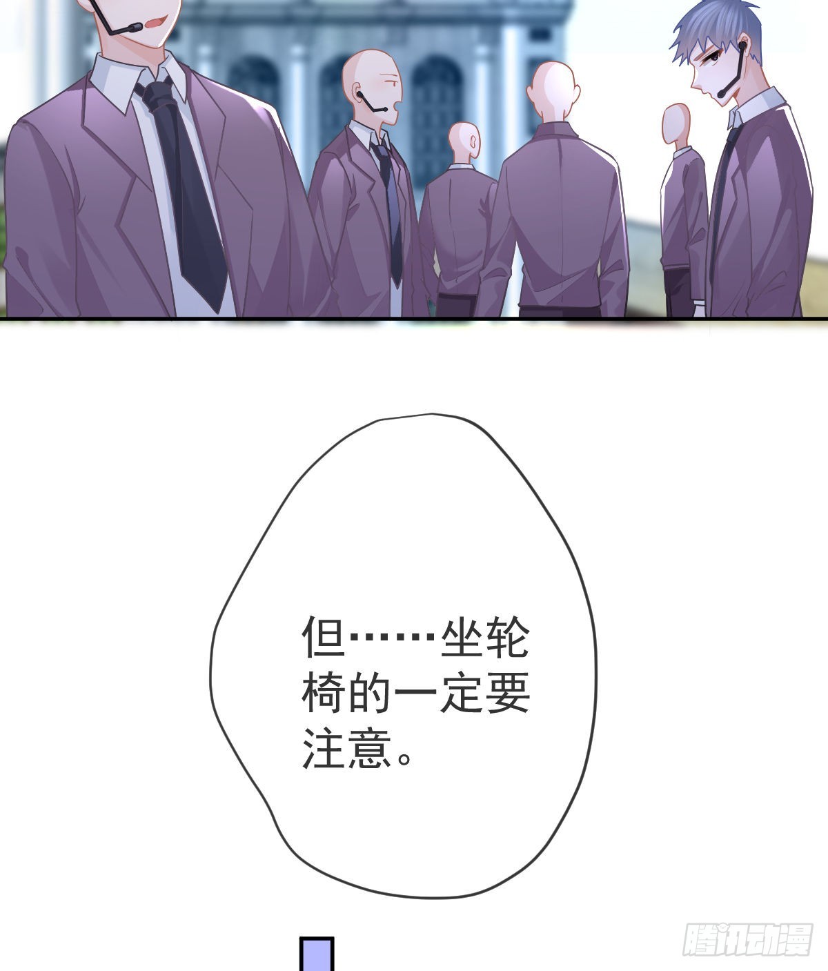 孩子五个月拉肚子又吐什么情况漫画,第103话 逃婚2图