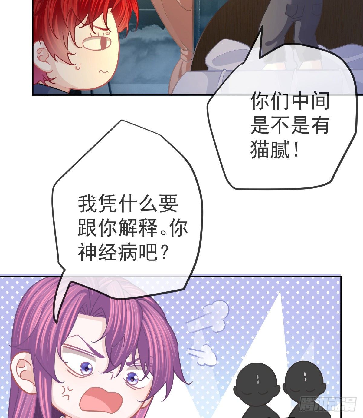 孩子五岁漫画,第69话 女人，想通了吗？2图