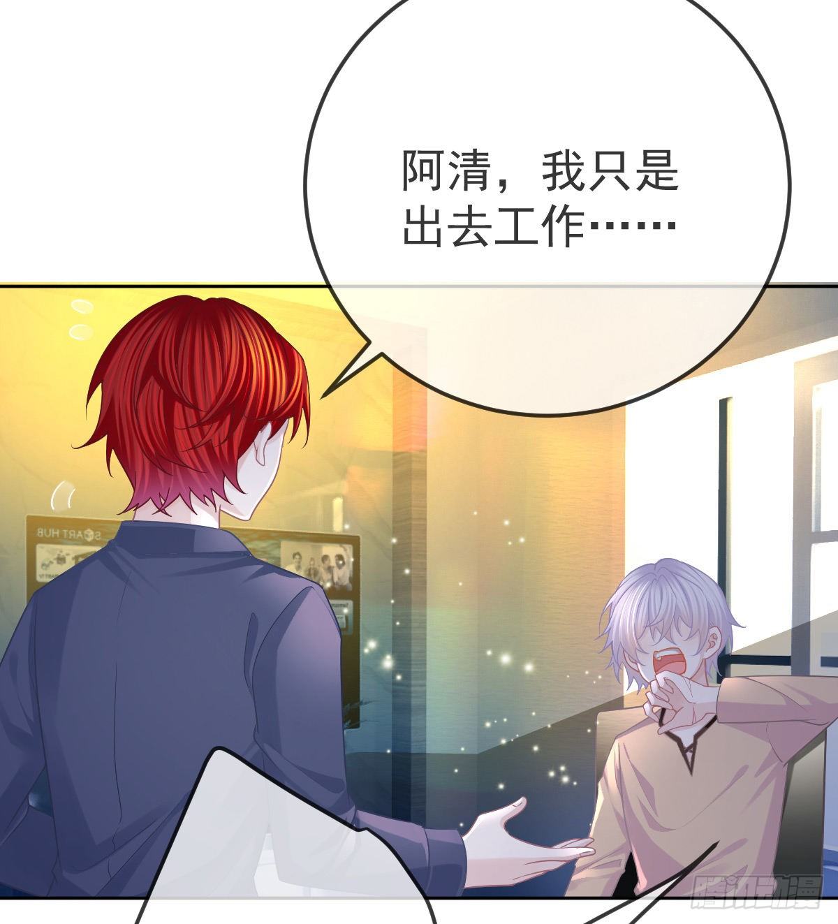 孩子五岁漫画,第54话 占有欲作祟1图