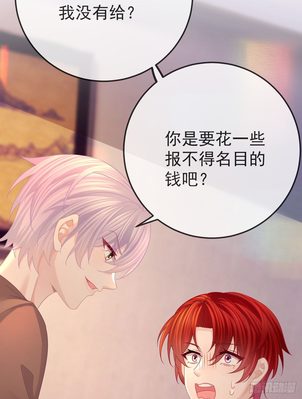 孩子五个月需要用学饮杯吗漫画,第33话 你不要我了吗？2图