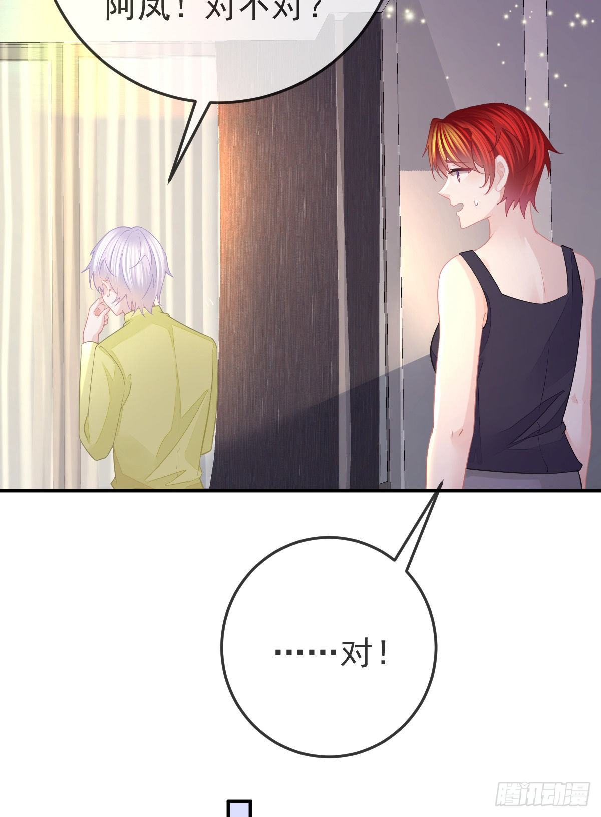 孩子五个月拉肚子又吐什么情况漫画,第30话 竟然还敢来！2图
