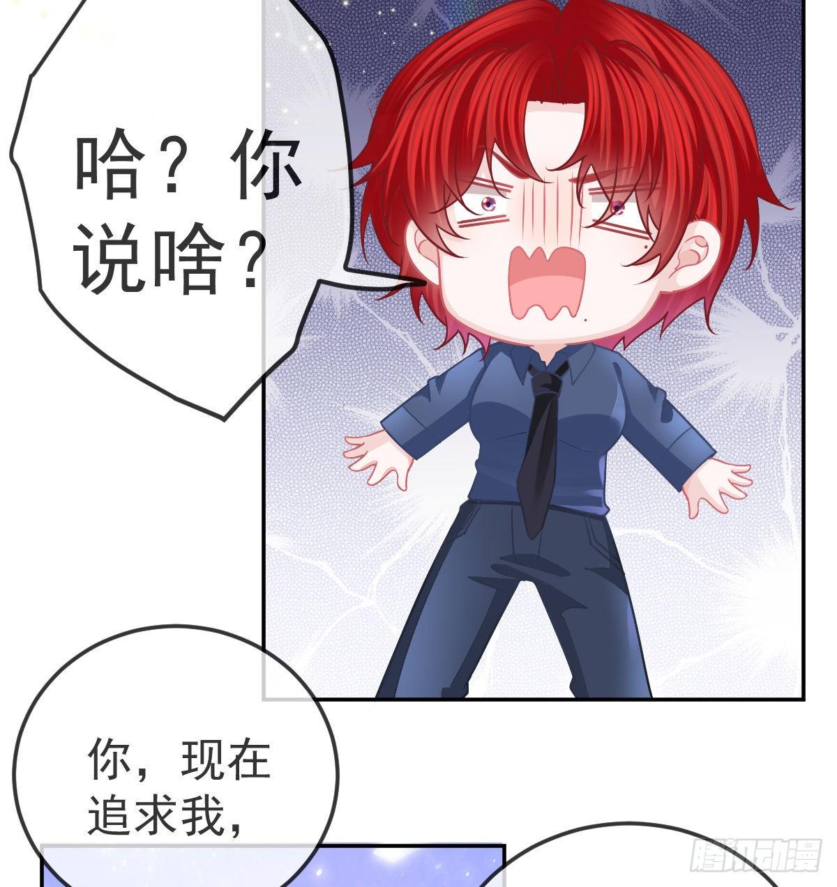 孩子五岁漫画,第60话 我已经结婚了1图