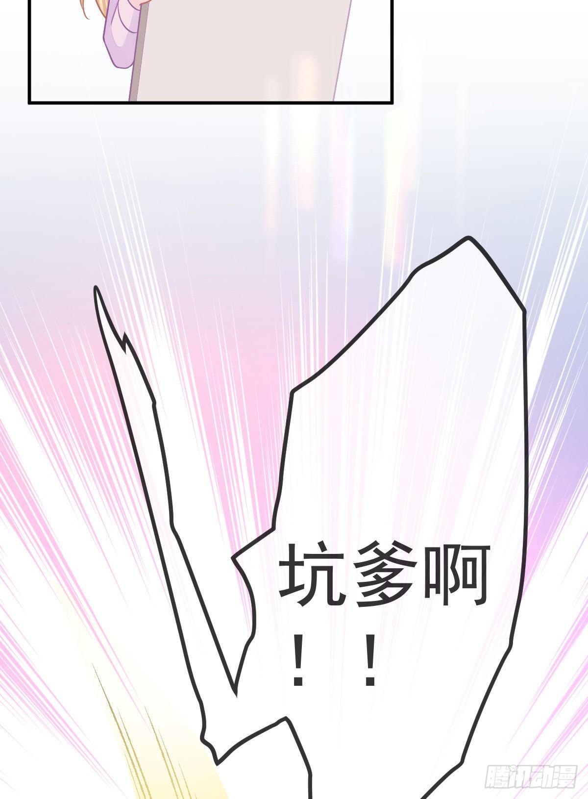 孩子五个月拉肚子又吐什么情况漫画,第30话 竟然还敢来！2图