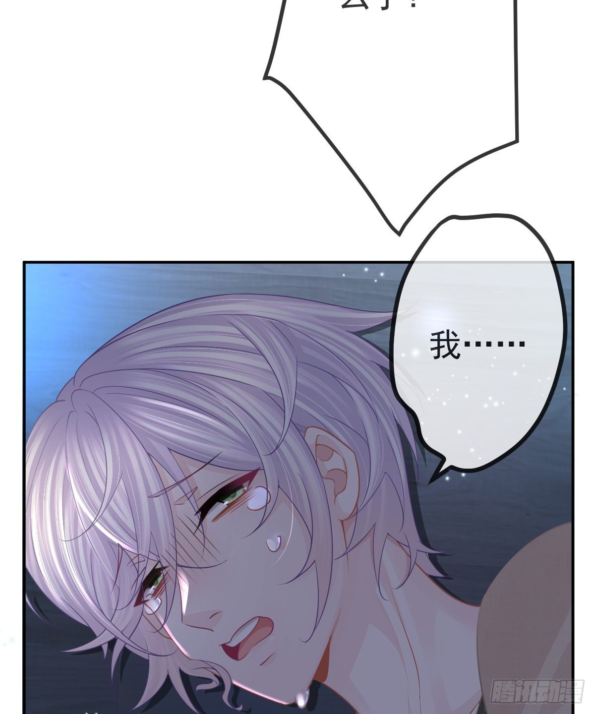 孩子五岁漫画,第13话 他是我的爱人2图