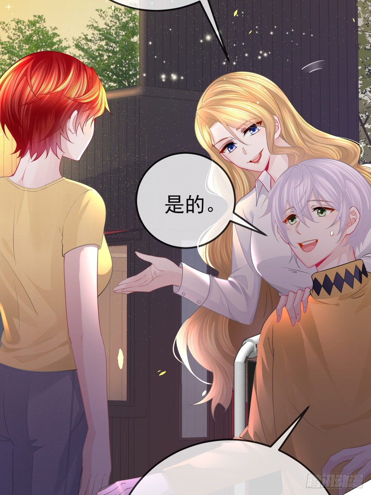 孩子五岁漫画,第12话 她好骚啊2图
