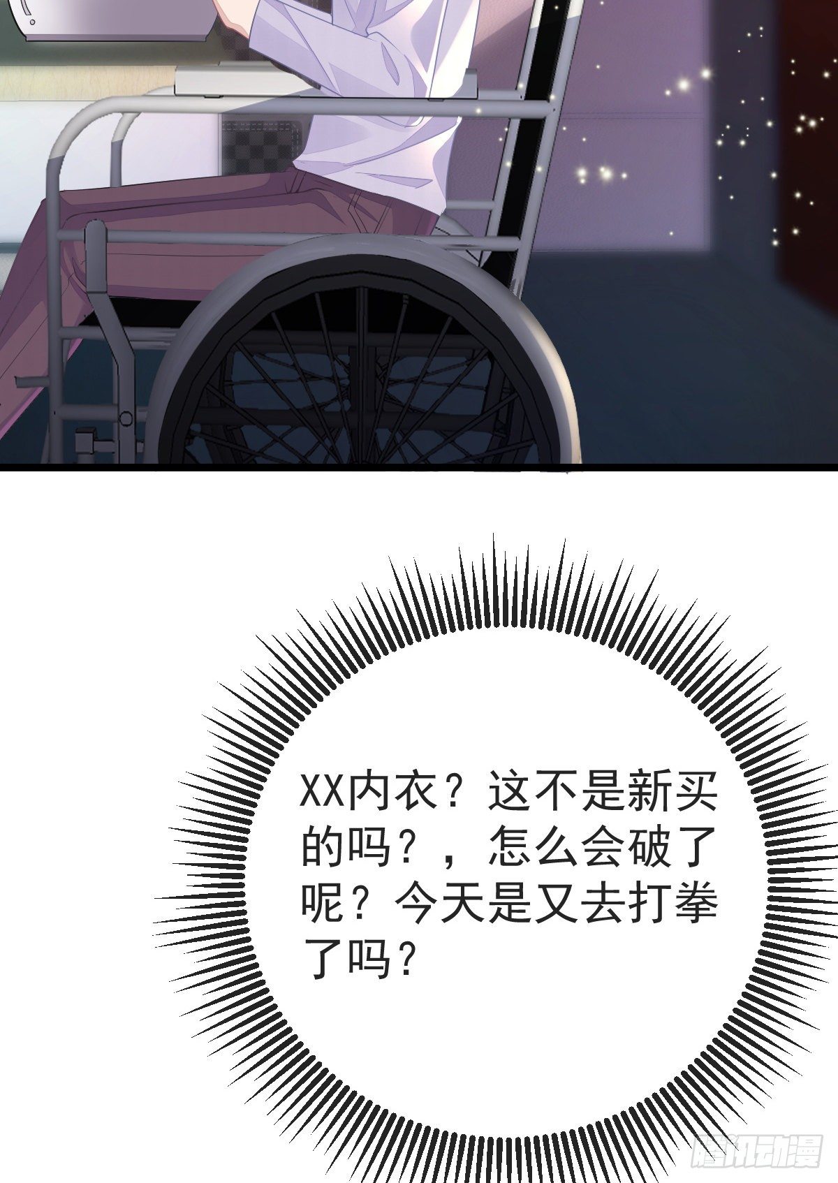 孩子五岁漫画,第3话 你是我的人1图