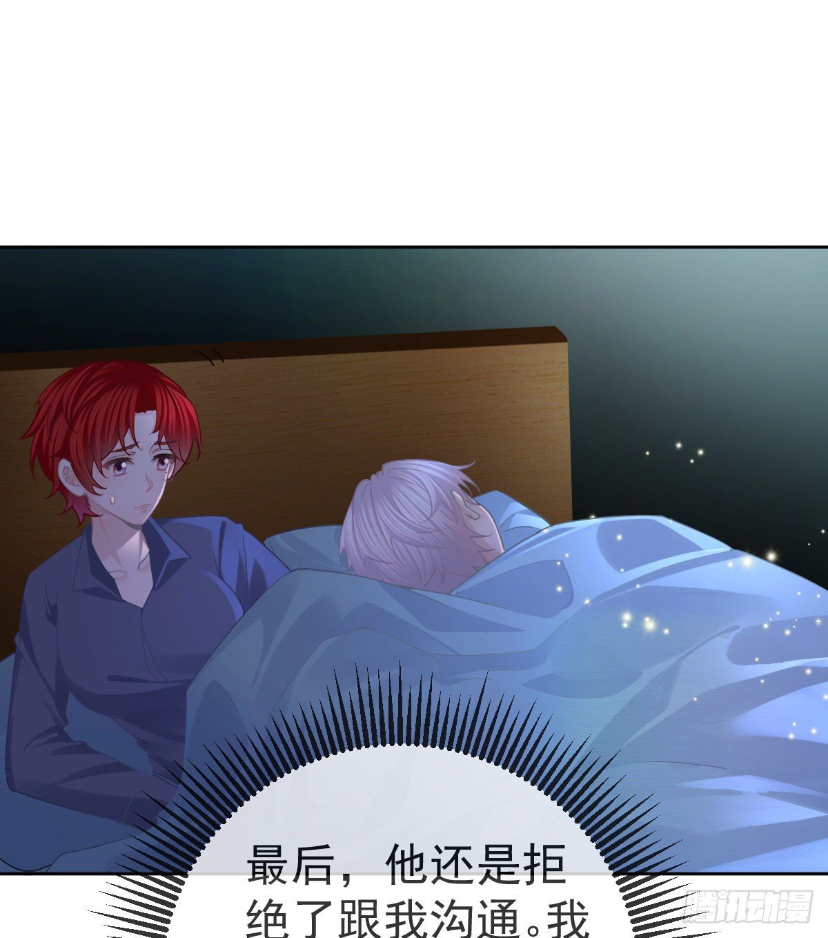 孩子五岁漫画,第55话 让你身败名裂1图