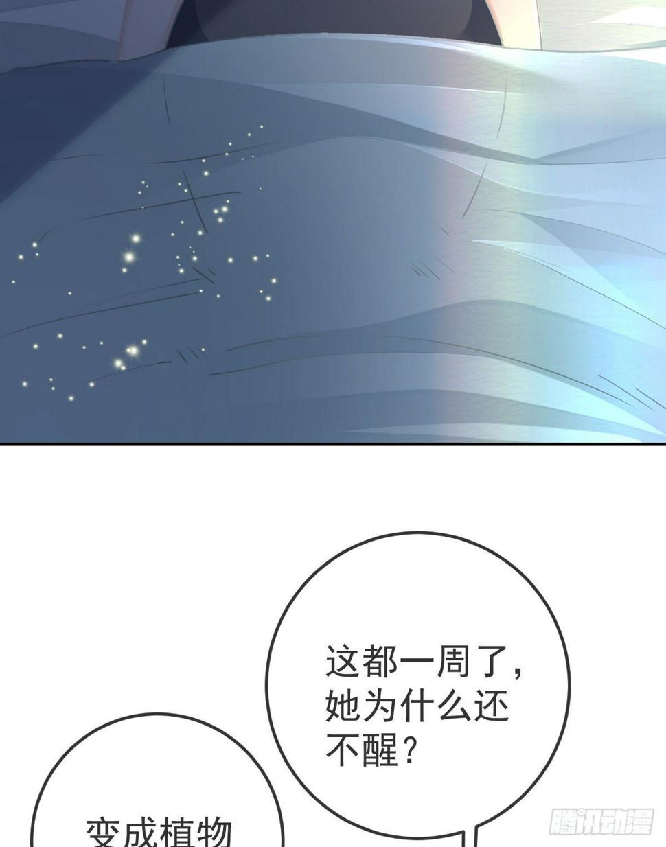 孩子五岁漫画,第96话她非良配1图