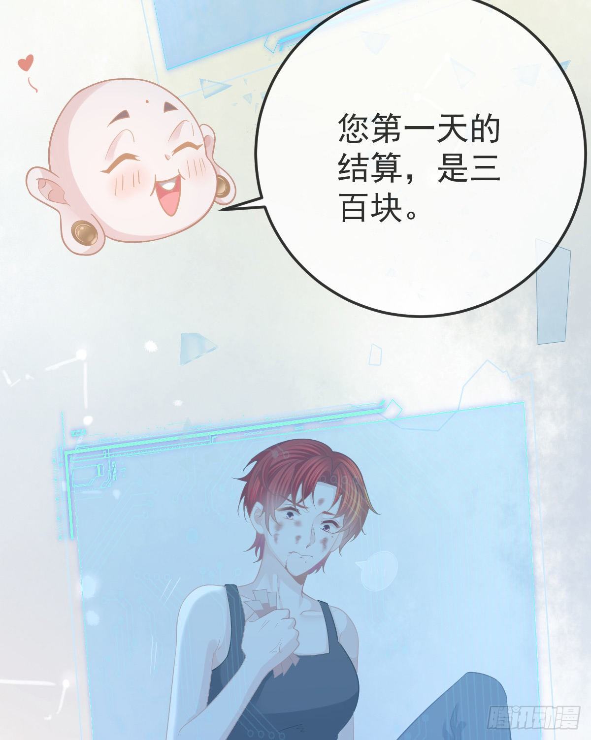 孩子五岁漫画,第24话 生死契约2图