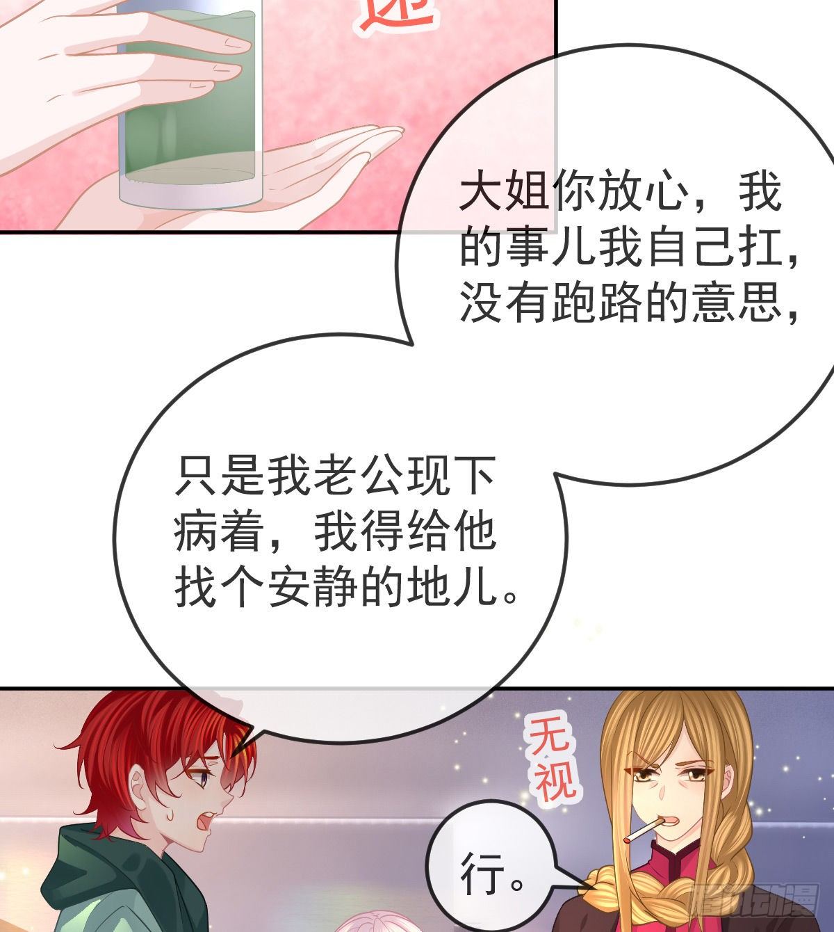 孩子五岁漫画,第52话 只要你快乐2图