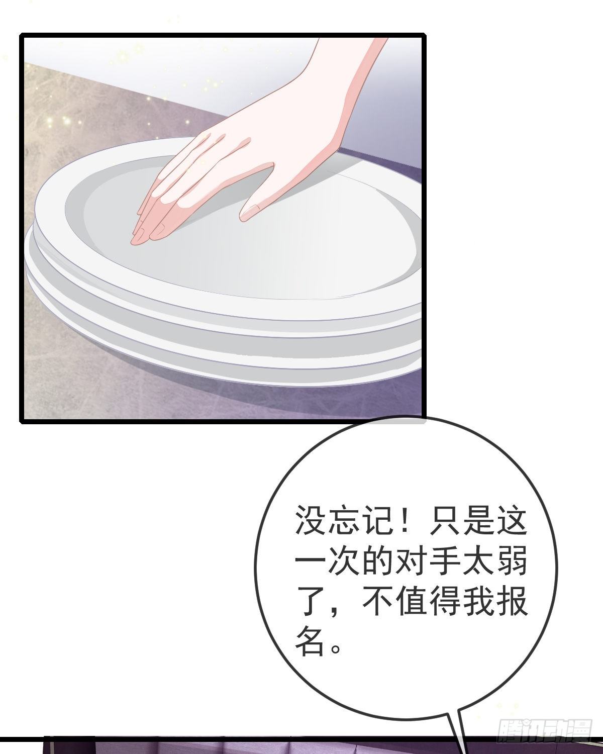 孩子五岁漫画,第6话 搞快点2图