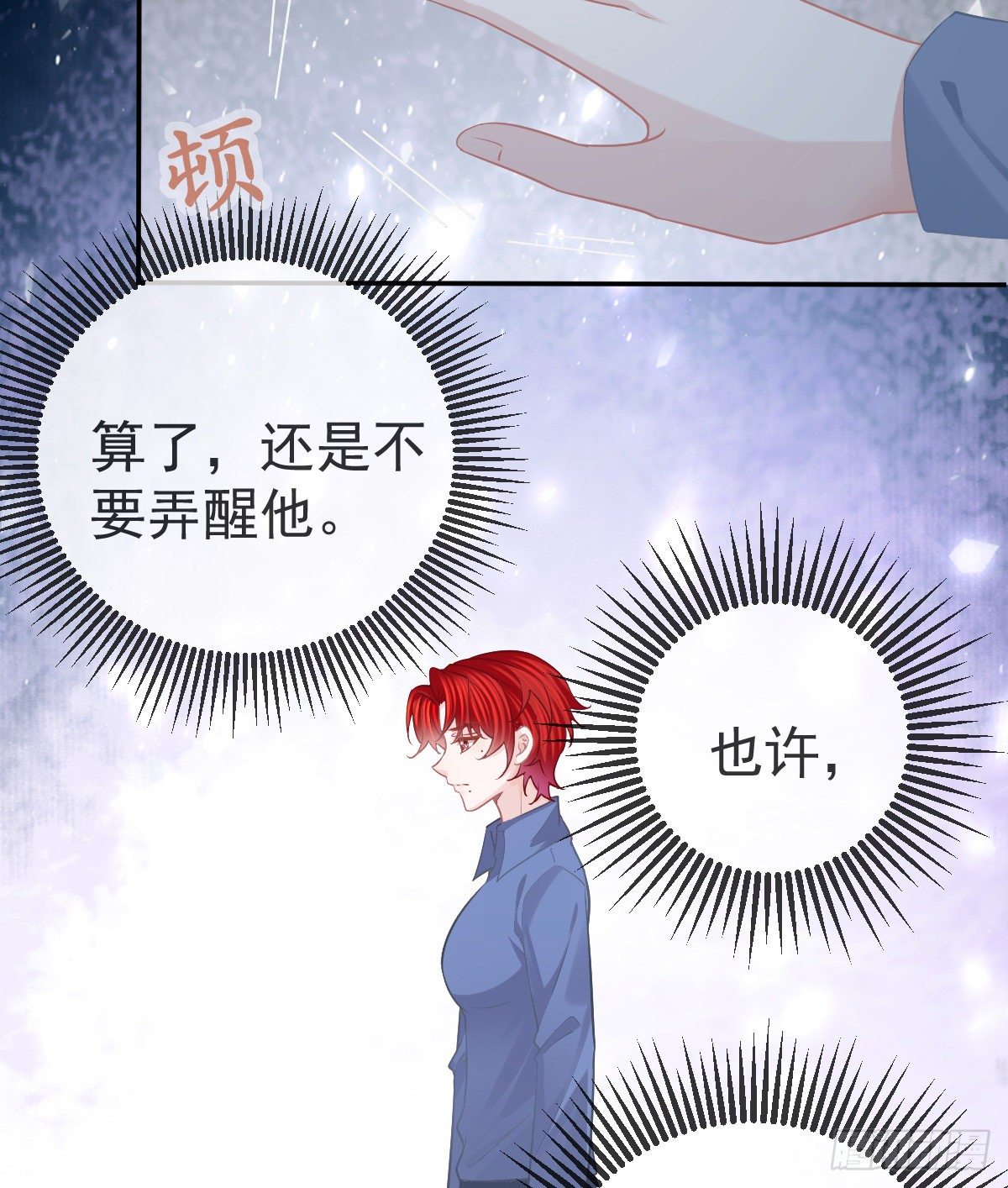 孩子五岁漫画,第58话 你说谁是处男？1图