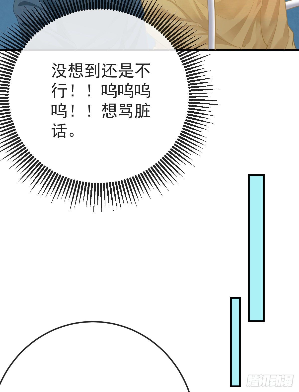 孩子五岁漫画,第34话 新目标登场1图