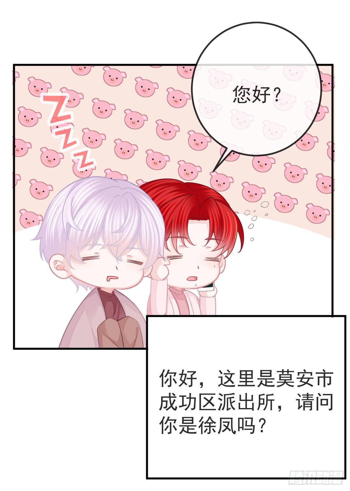 孩子五个月拉肚子又吐什么情况漫画,第32话 男孩子也需要保护2图