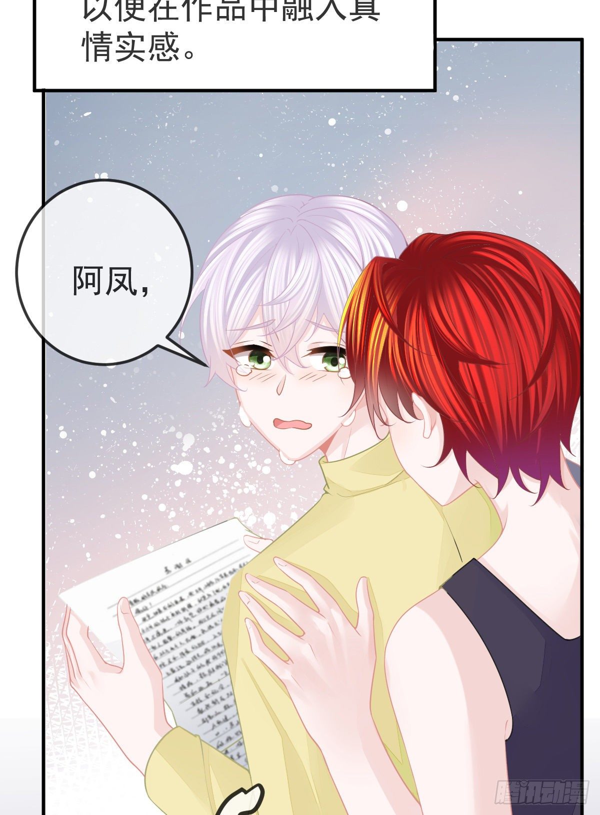 孩子五个月拉肚子又吐什么情况漫画,第30话 竟然还敢来！1图