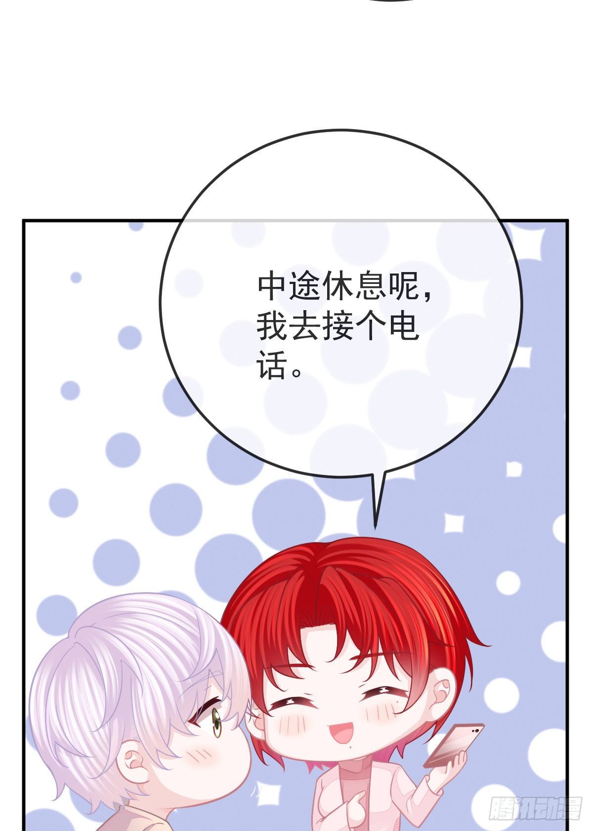 孩子五个月拉肚子又吐什么情况漫画,第32话 男孩子也需要保护1图