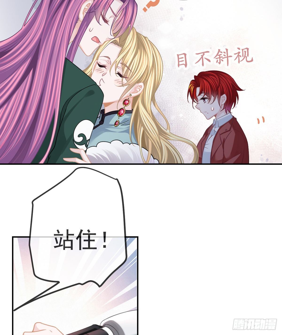 孩子五个月拉肚子又吐什么情况漫画,第44话 头牌的特殊技能2图