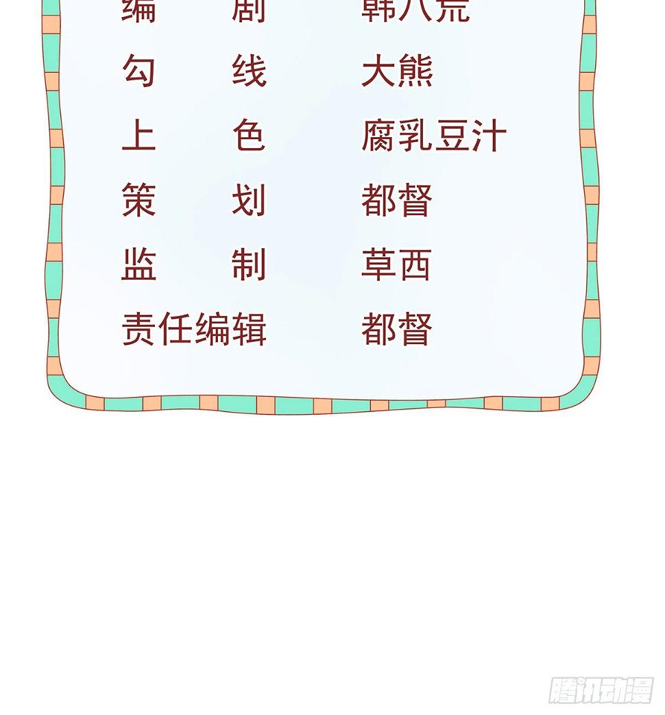 孩子五岁漫画,第98话逐个击破1图