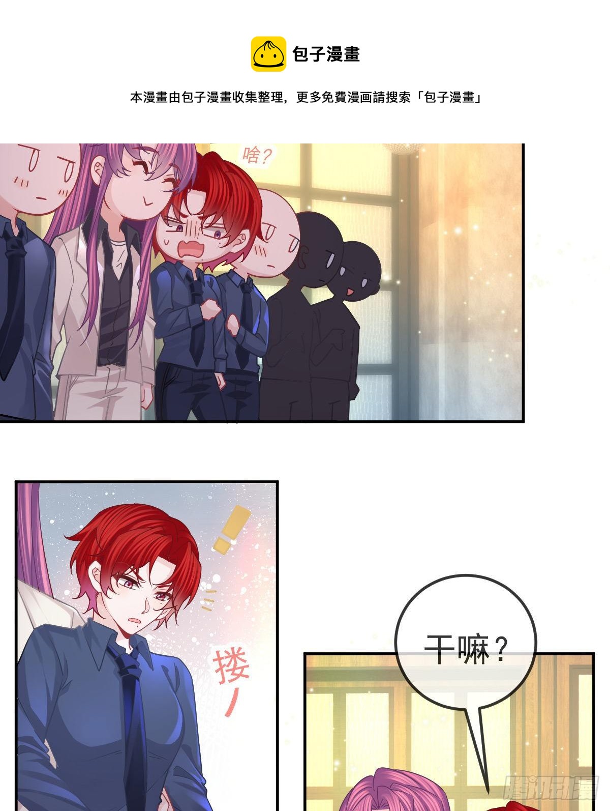 孩子五岁漫画,第64话 我们的“梦想”1图