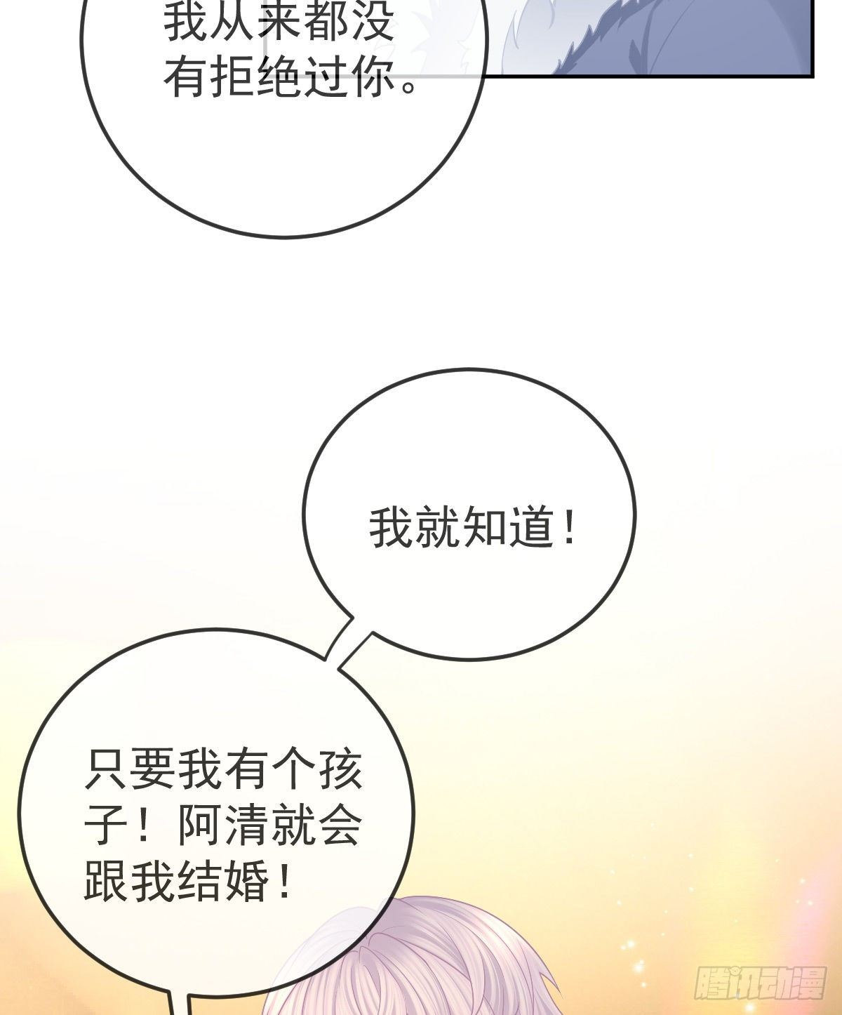 孩子五岁漫画,第46话 坦白1图