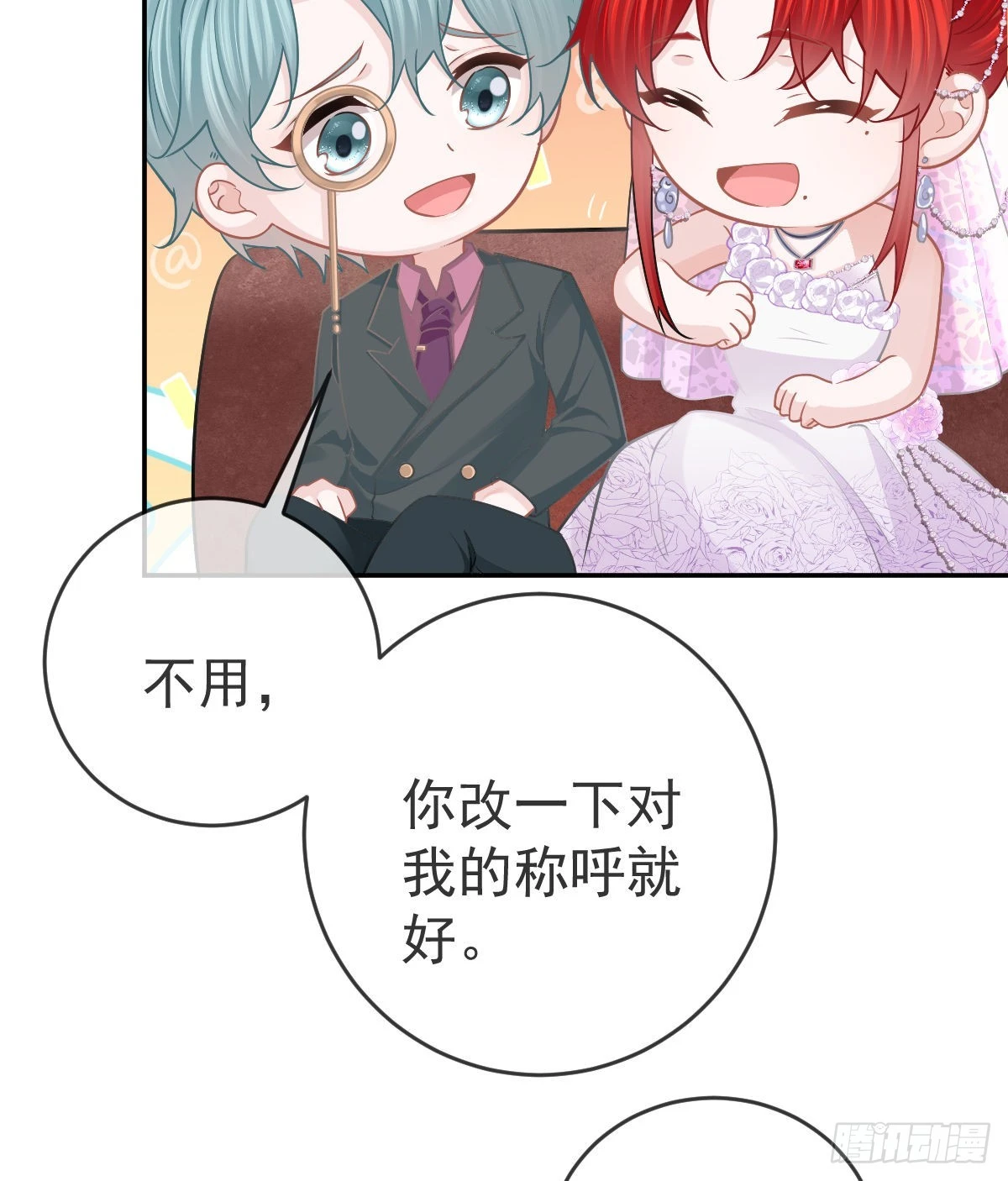 孩子五岁漫画,第103话 逃婚（正文完）1图