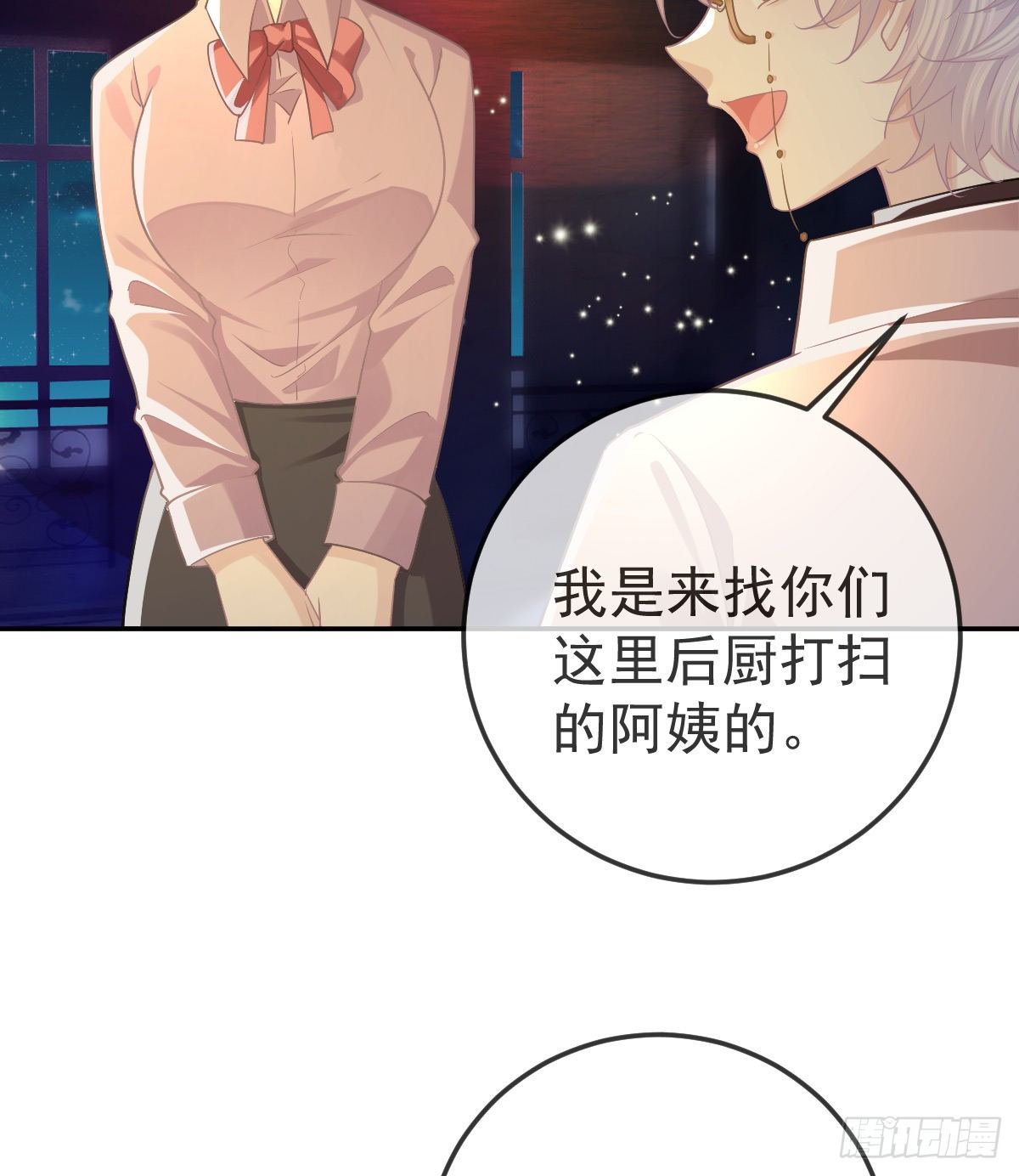 孩子五岁漫画,第71话 极品小奶狗2图