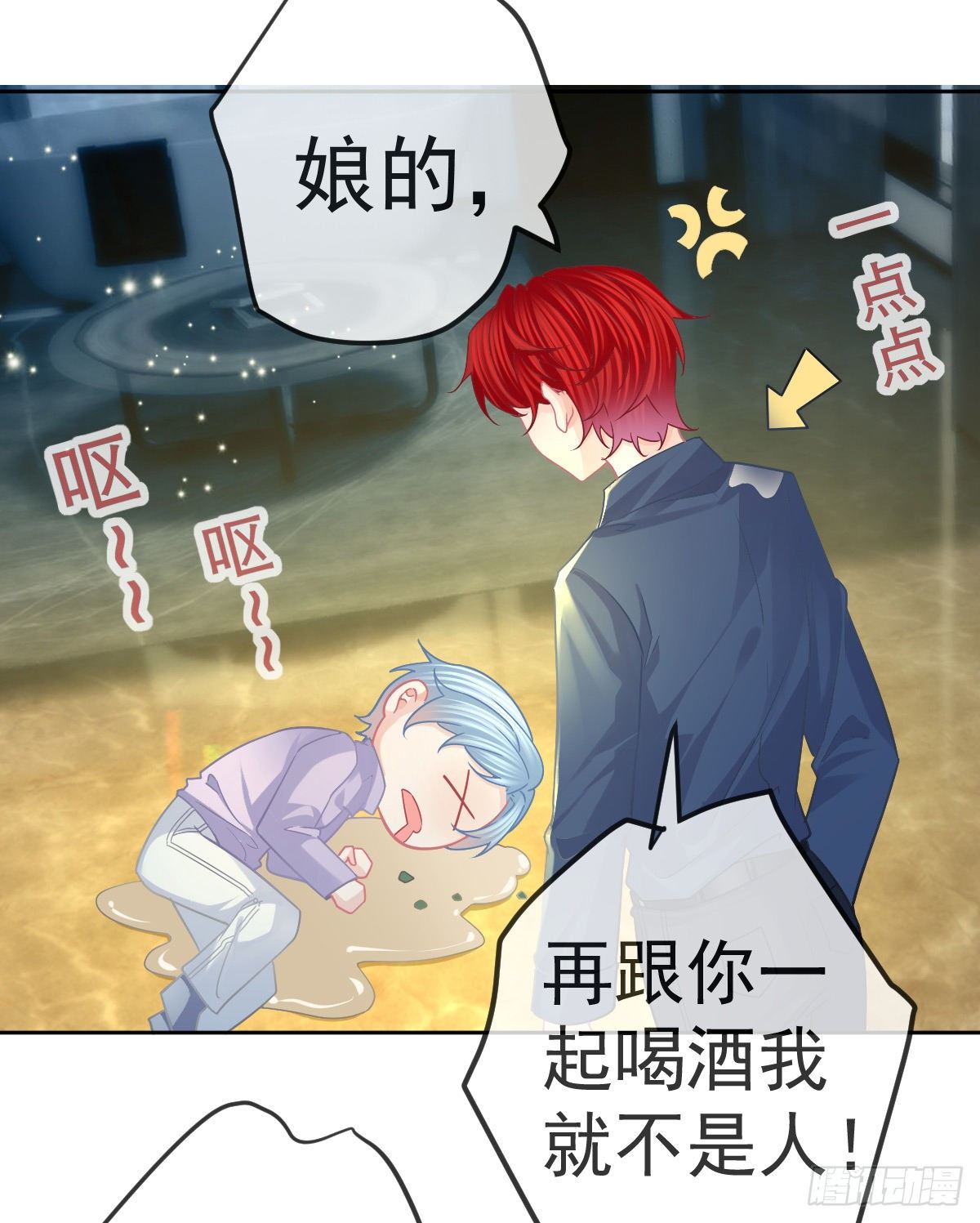 孩子五岁漫画,第67话 又见“五百块”1图