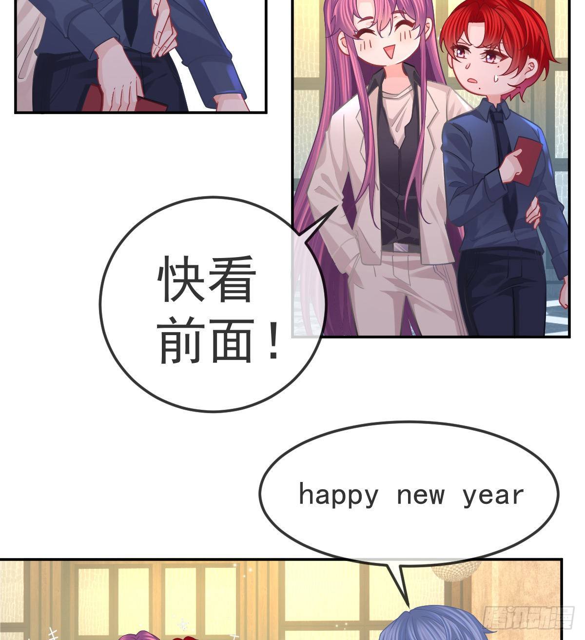 孩子五岁漫画,第64话 我们的“梦想”2图