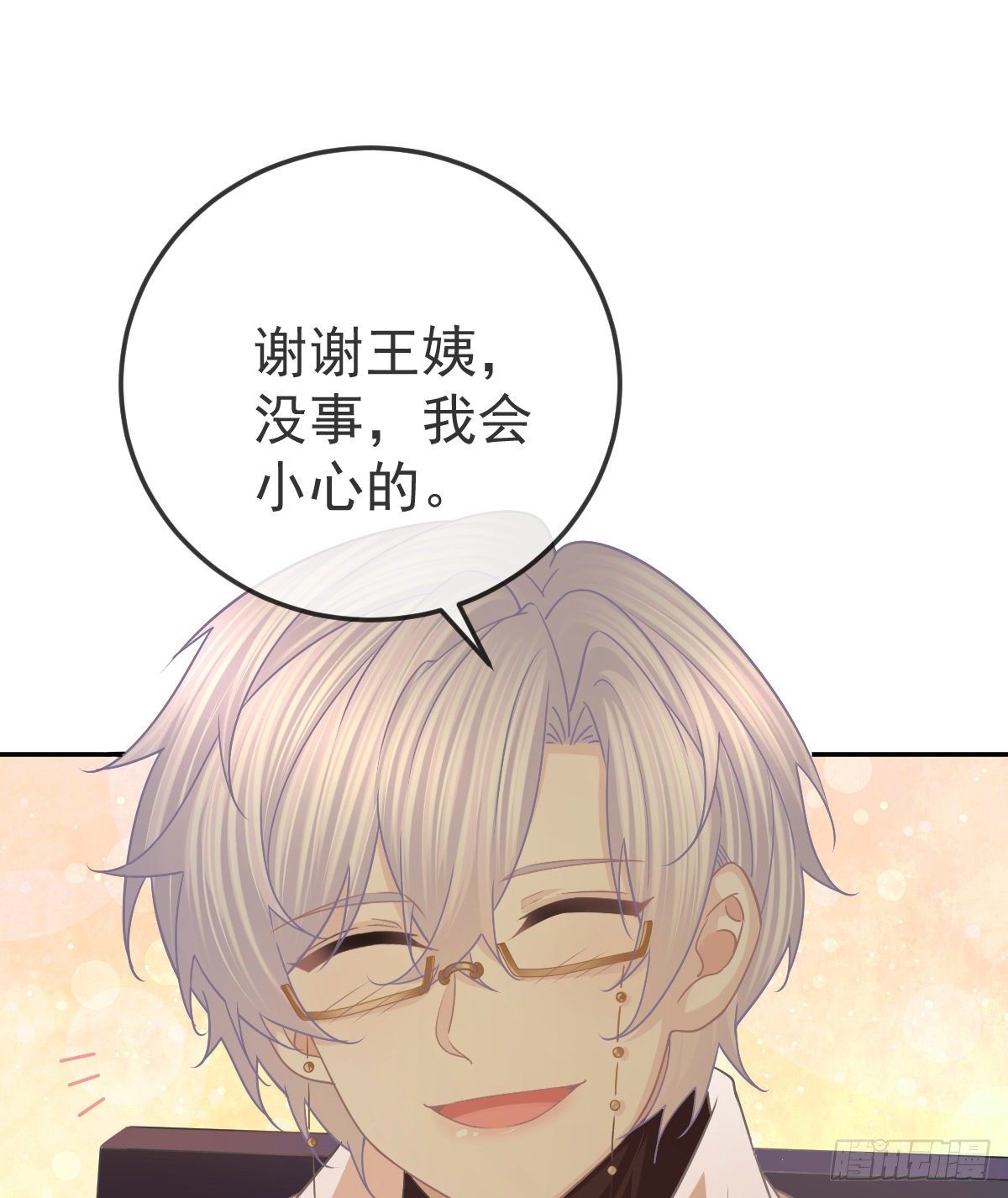 孩子五岁漫画,第71话 极品小奶狗2图
