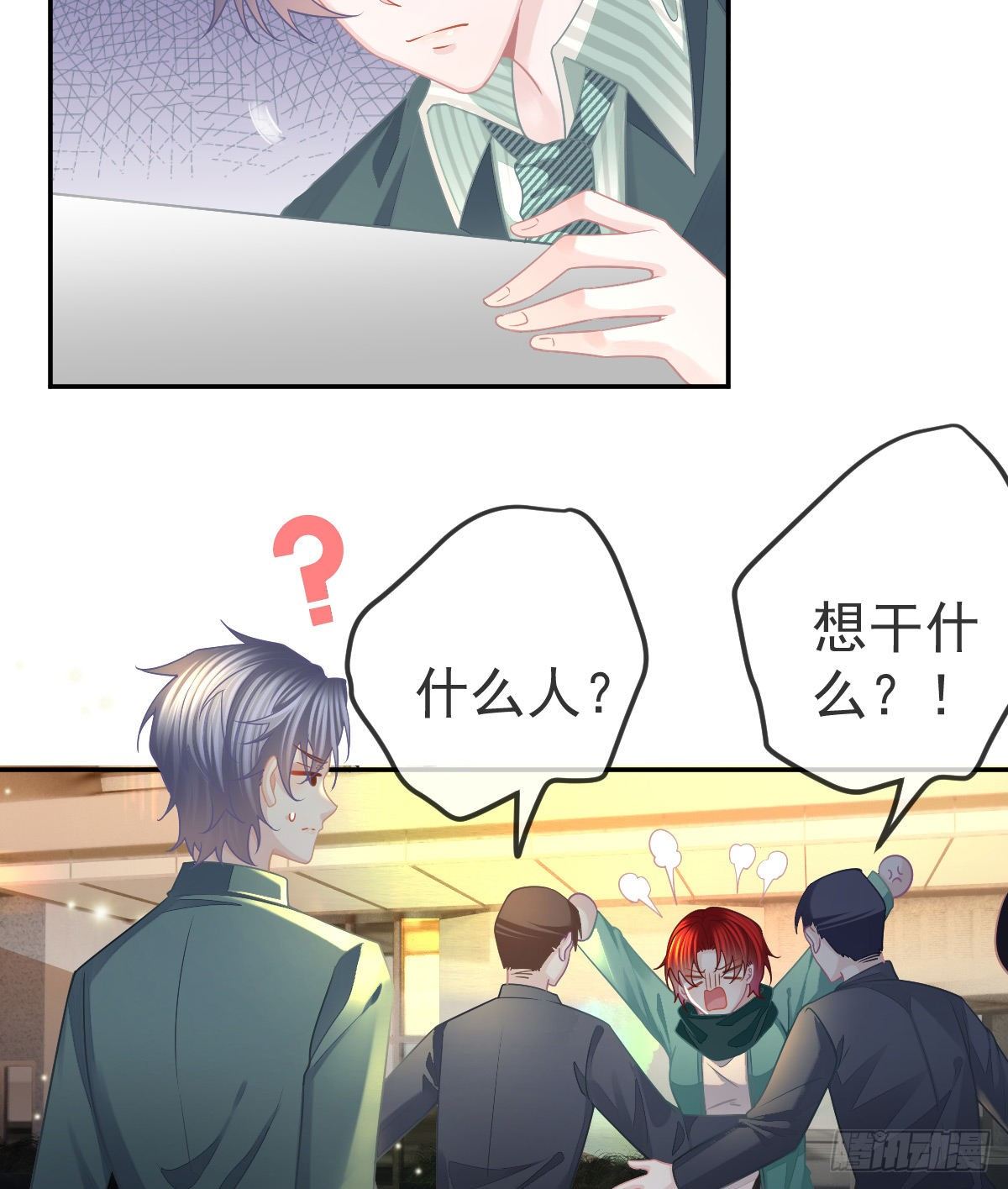 孩子五岁漫画,第49话 奸商与蠢客1图