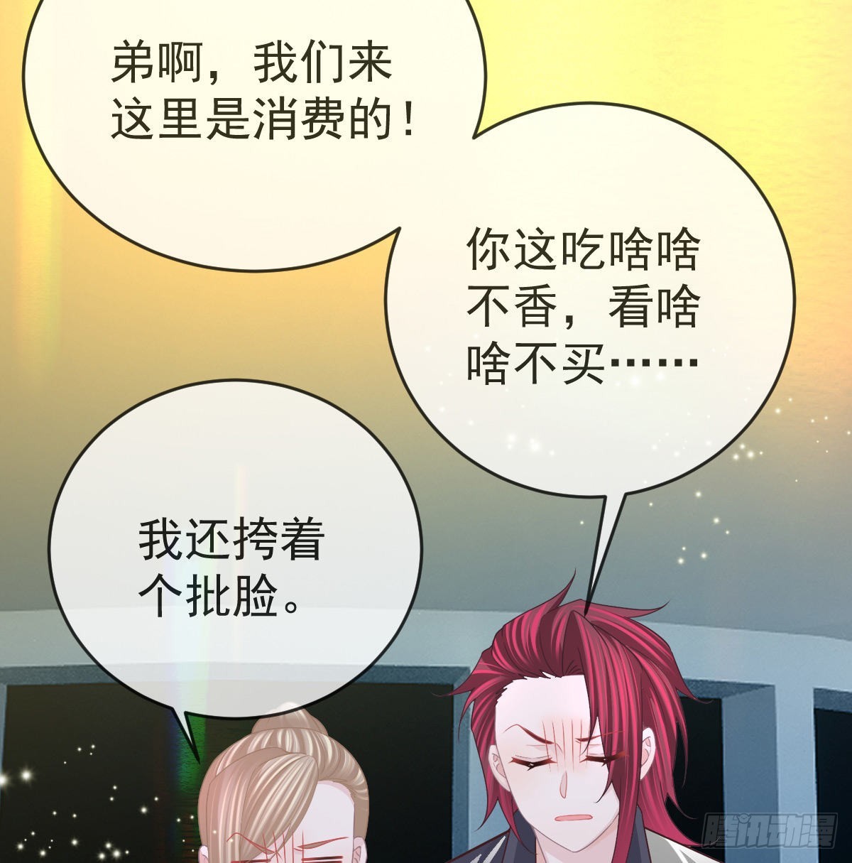 孩子五个月拉肚子又吐什么情况漫画,第92话就是她2图