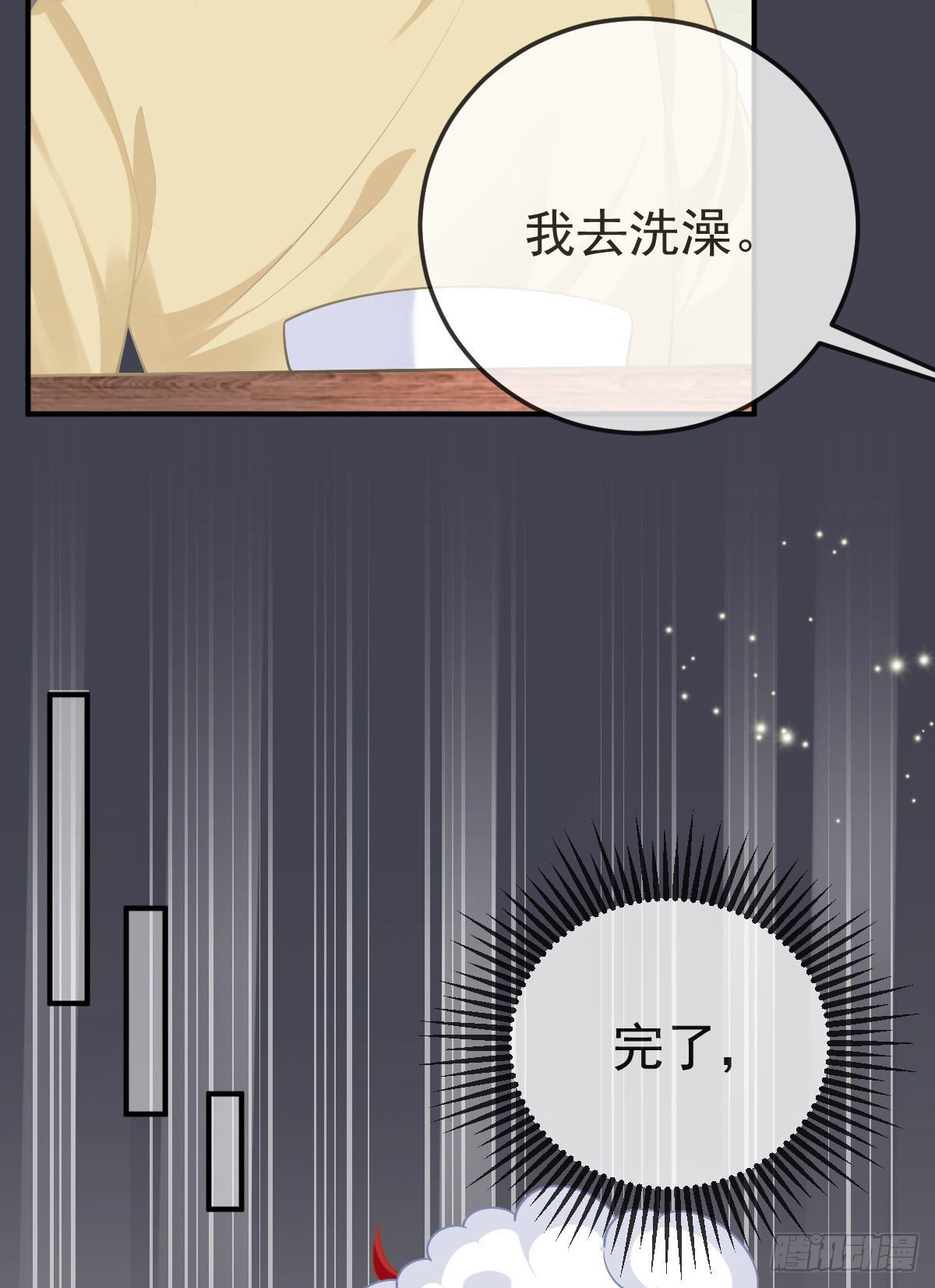 孩子五岁漫画,第37话 别那么坚强1图