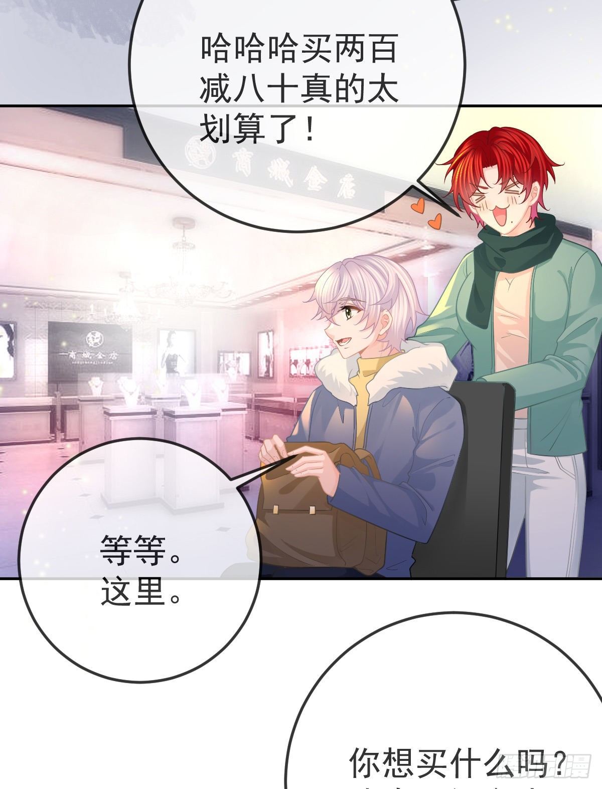 孩子五岁漫画,第50话 跪地请罪1图