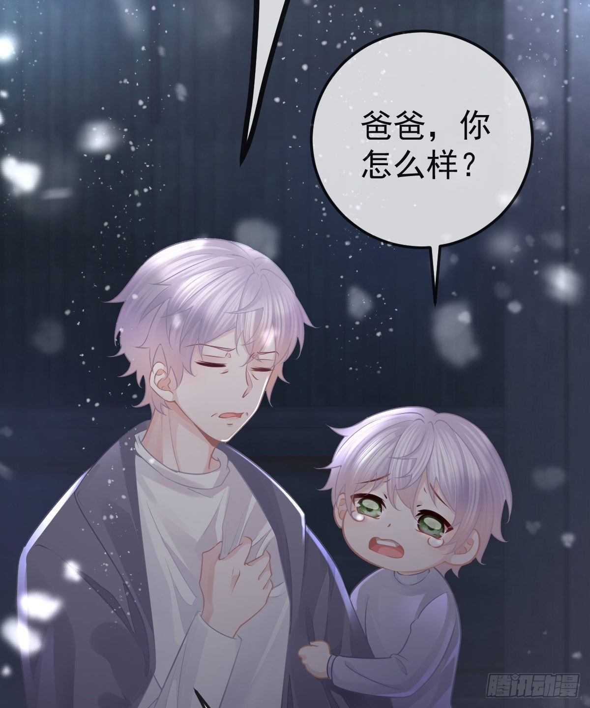 孩子五岁漫画,第9话 贫穷百事哀1图