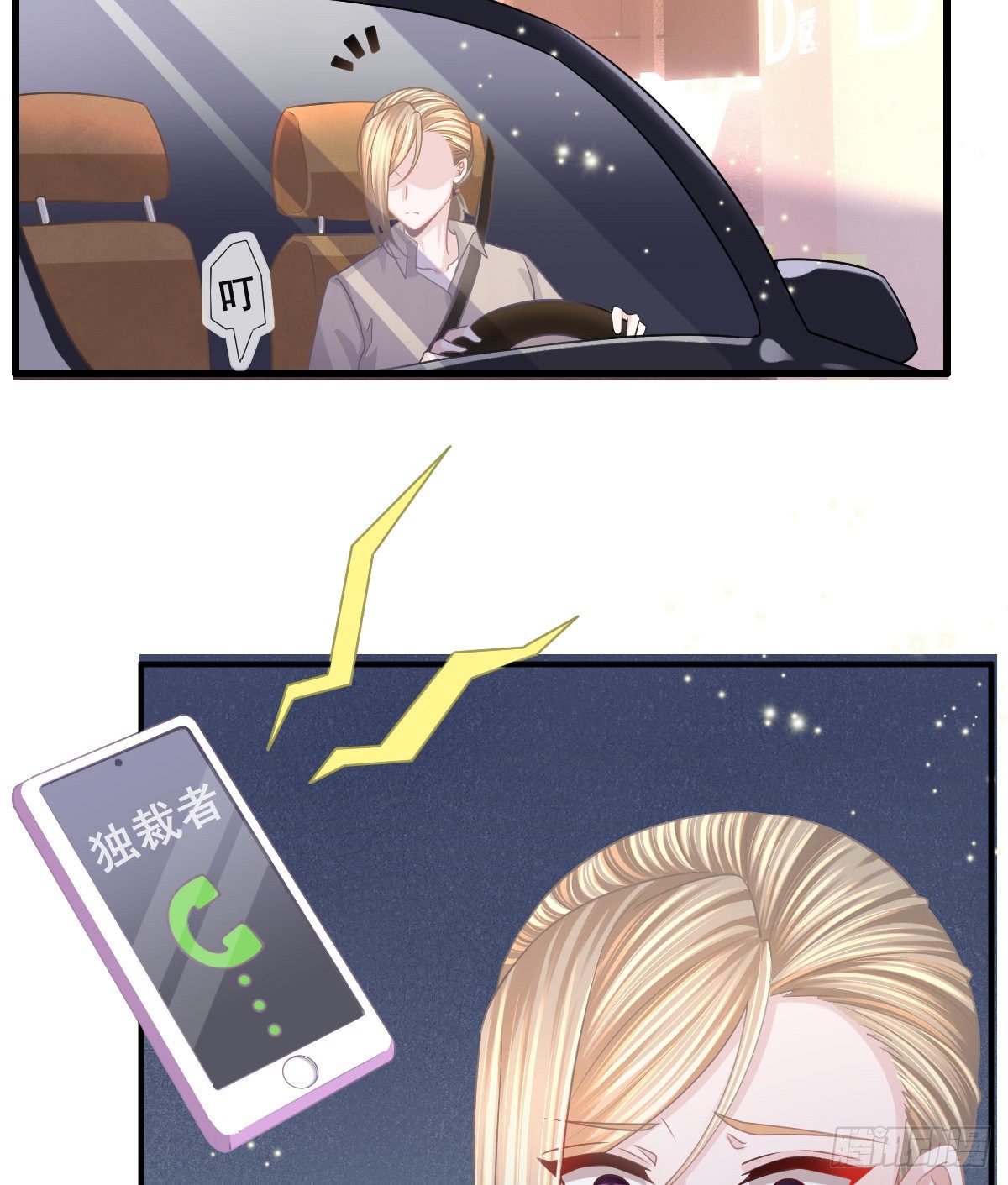 孩子五岁漫画,第19话 独裁者1图