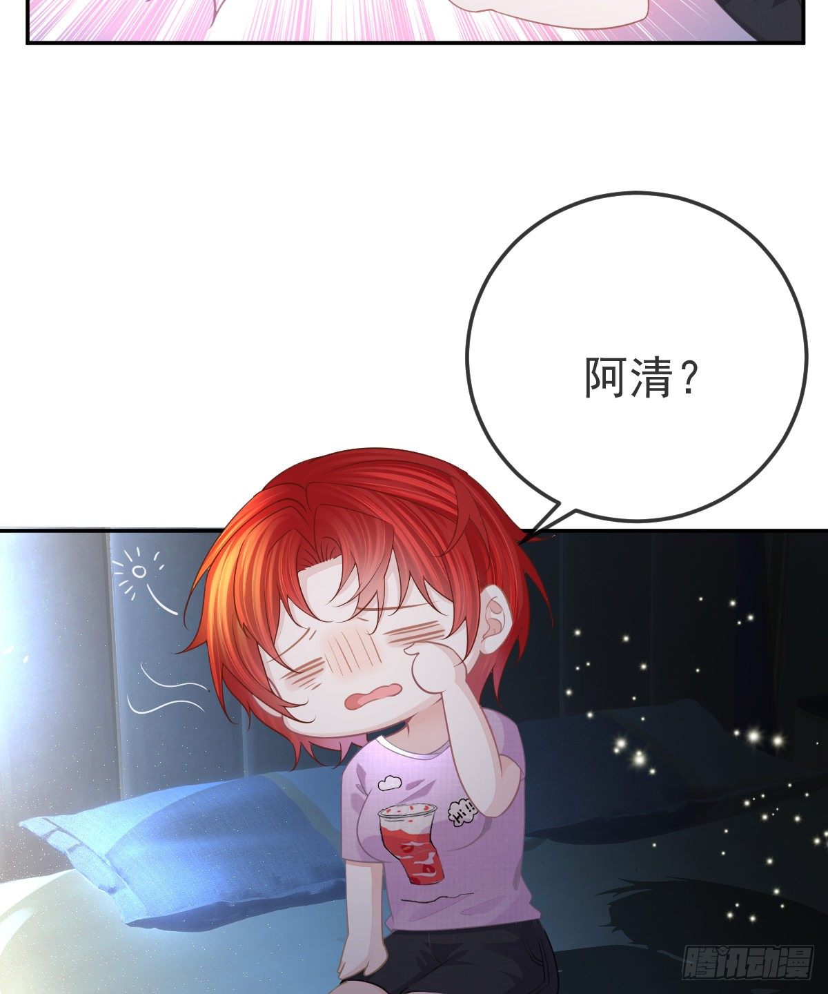 孩子五岁漫画,第13话 他是我的爱人1图