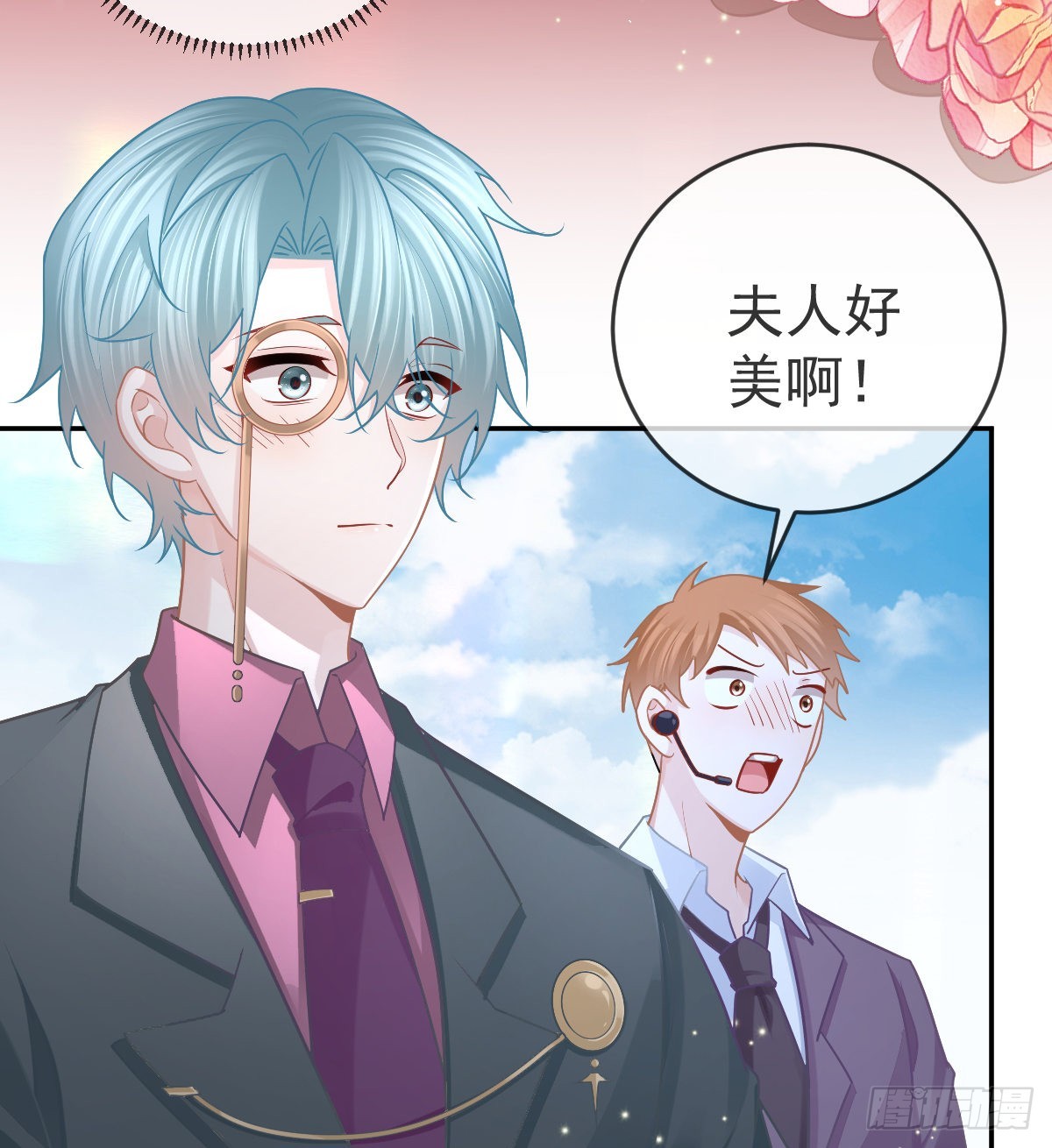 孩子五岁漫画,第103话 逃婚1图