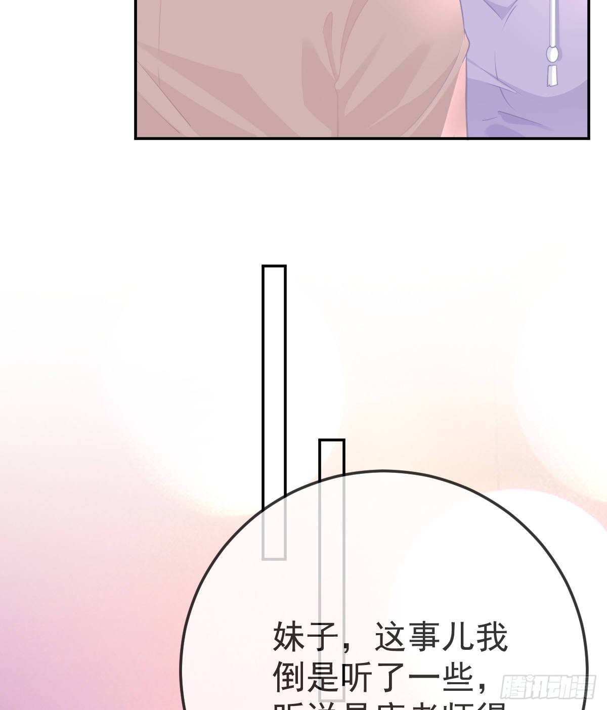 孩子五岁漫画,第27话 霸气护夫2图