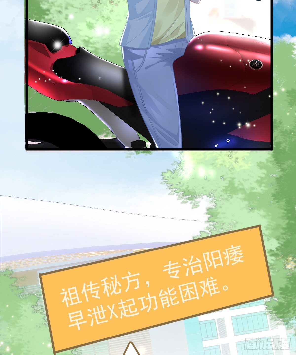 孩子五岁漫画,第10话  把腿分开2图