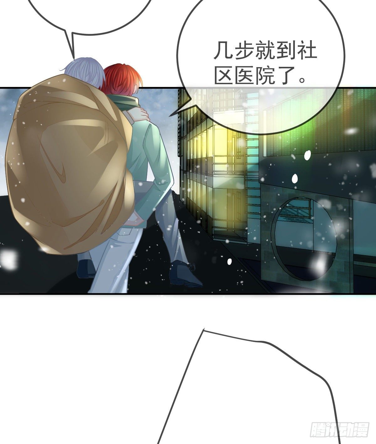 孩子五岁漫画,第47话 抑郁加重2图