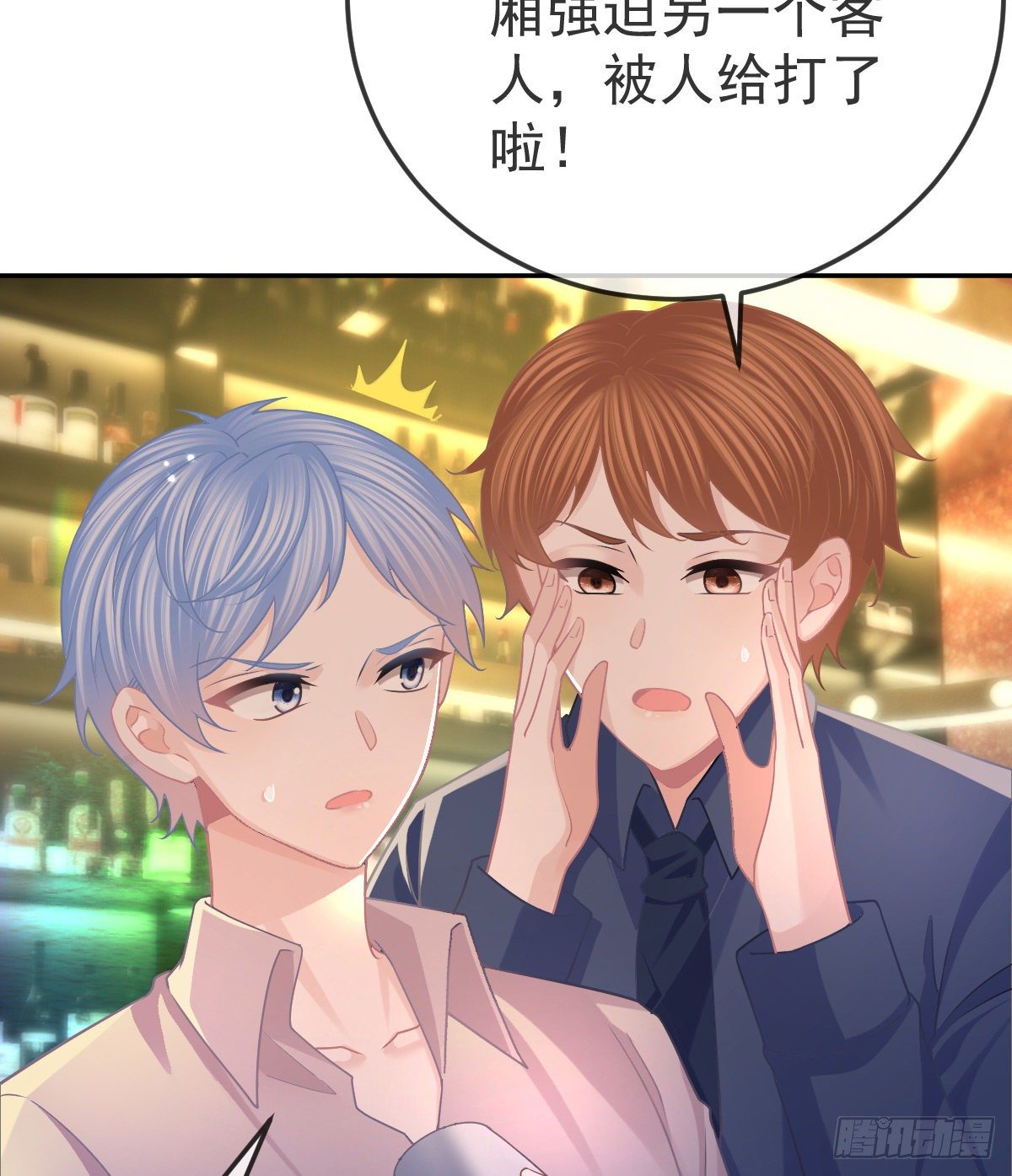 孩子五岁漫画,第72话 保护沈老板2图