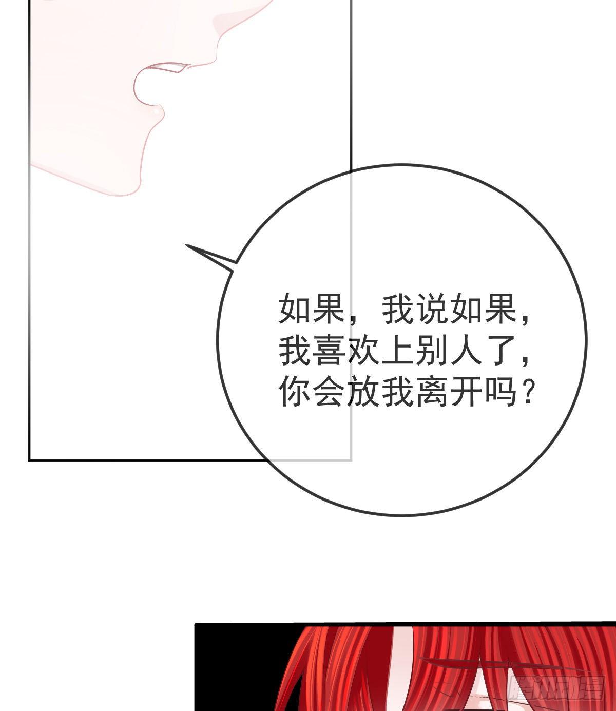 孩子五个月拉肚子又吐什么情况漫画,第57话 别碰我的妻子1图