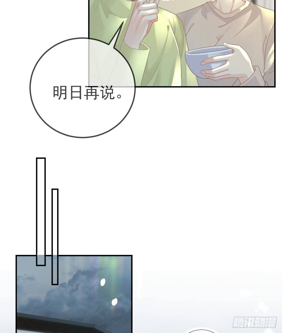 孩子五岁漫画,第47话 抑郁加重2图
