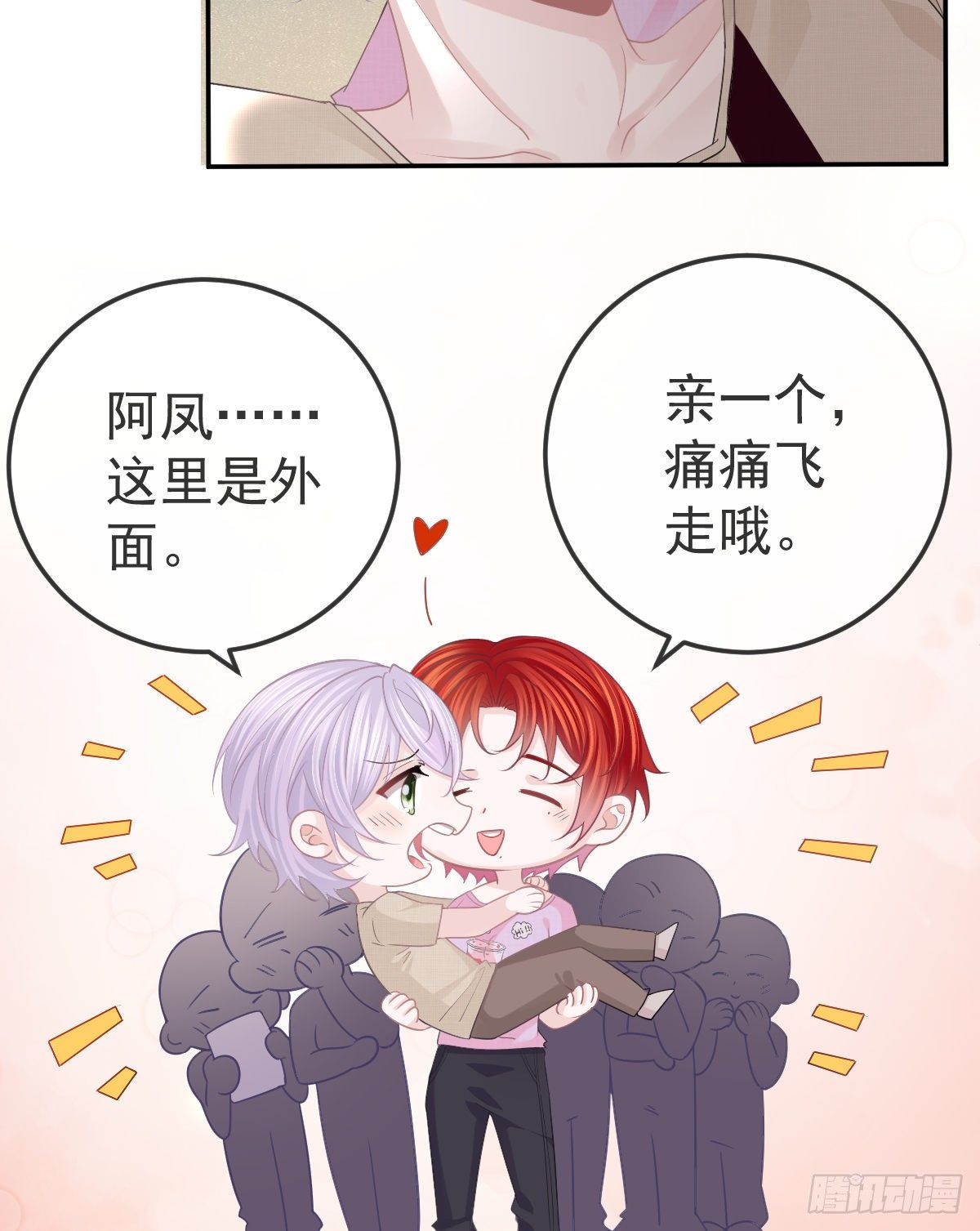 孩子五个月拉肚子又吐什么情况漫画,第13话 他是我的爱人1图