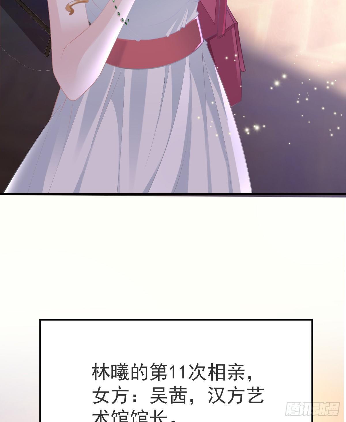 孩子五个月拉肚子又吐什么情况漫画,第 20话 坎坷相亲路1图