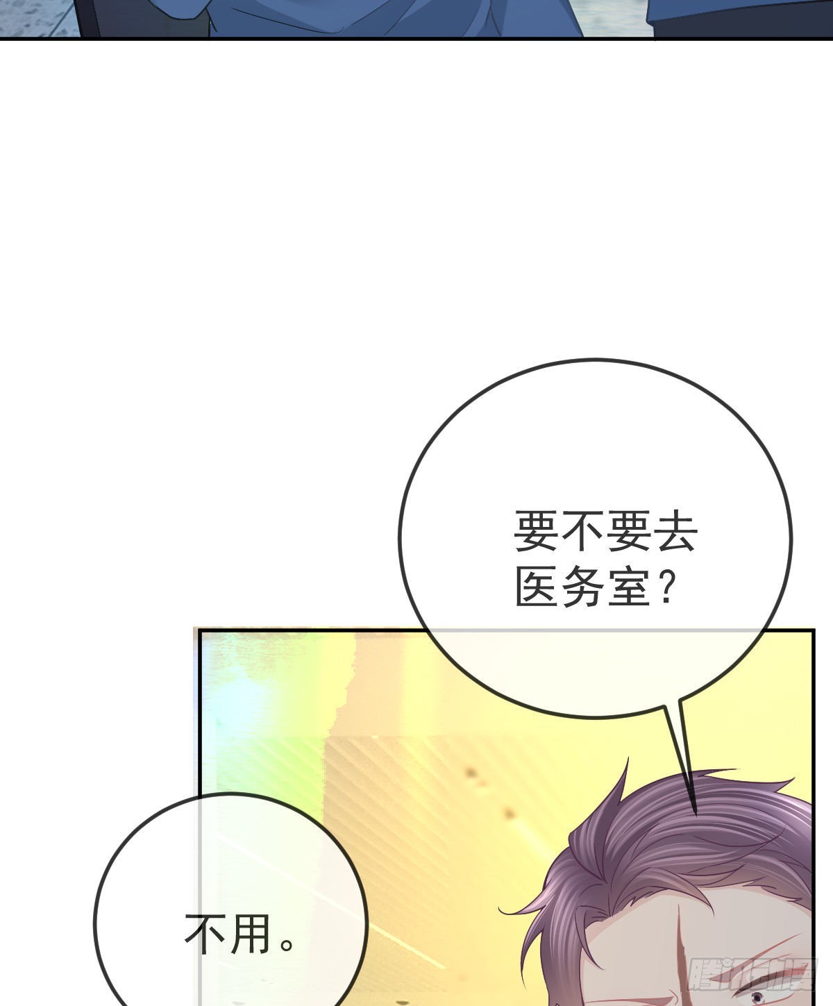 孩子五岁漫画,第86话 只有她能碰2图