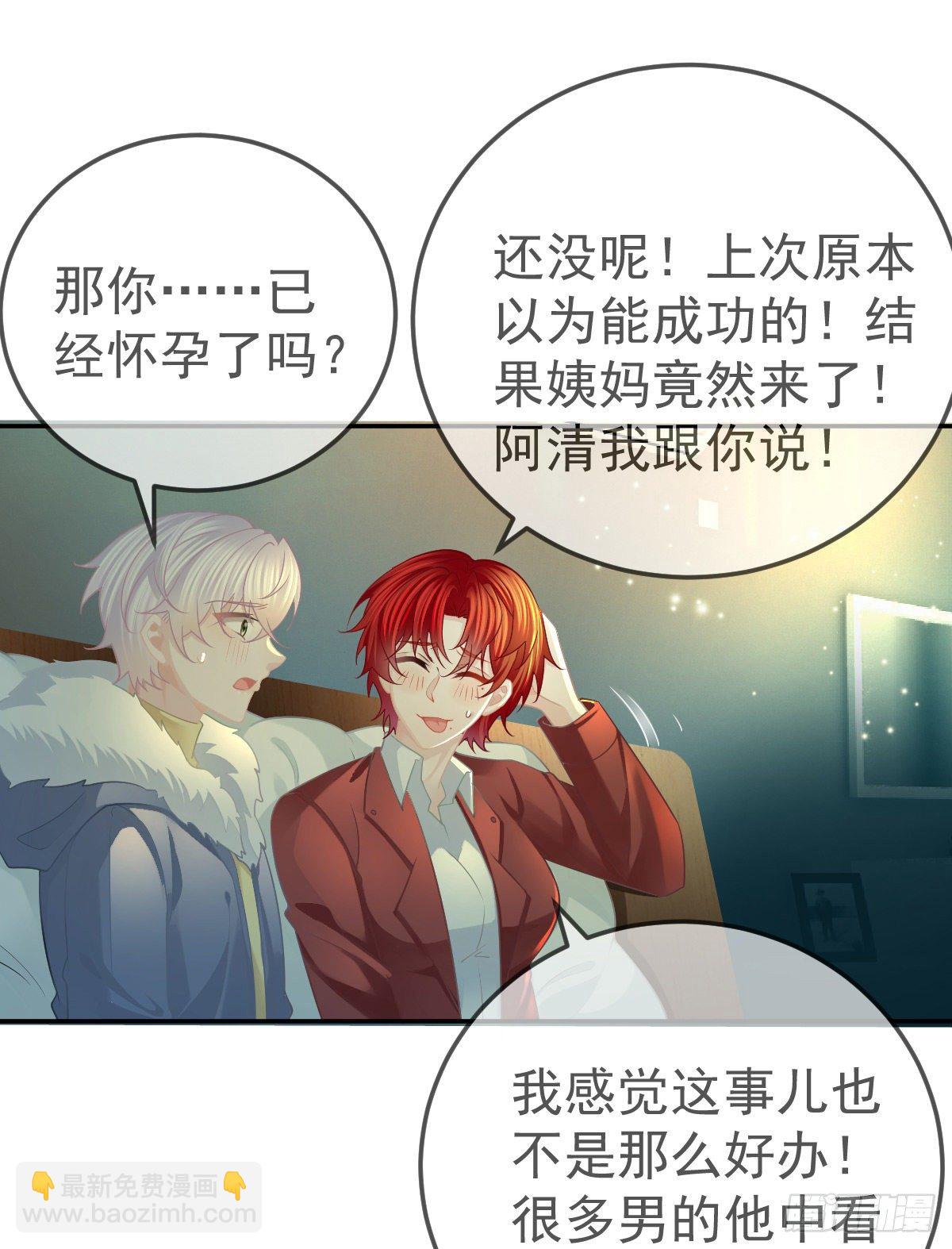 孩子五岁漫画,第46话 坦白1图