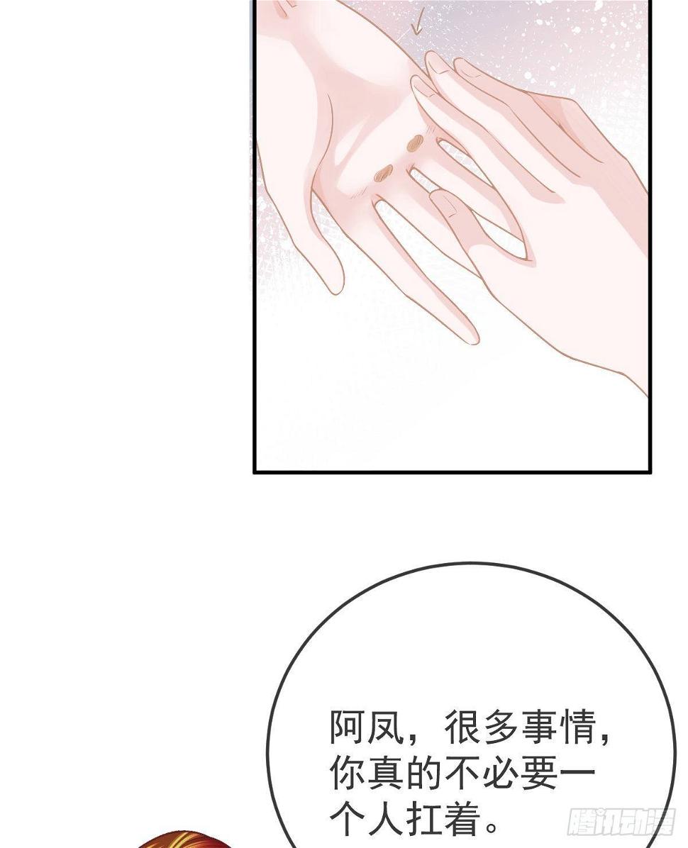 孩子五岁漫画,第37话 别那么坚强2图