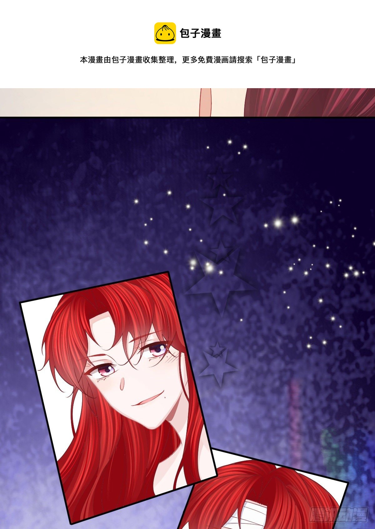 孩子五岁漫画,第77话 斯德哥尔摩？1图